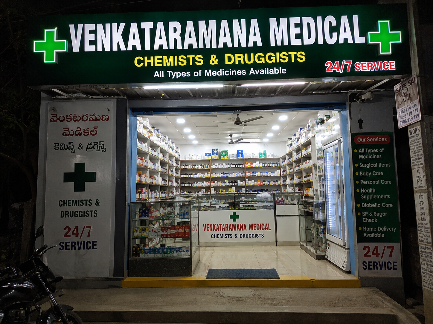Venkataramana Medical
