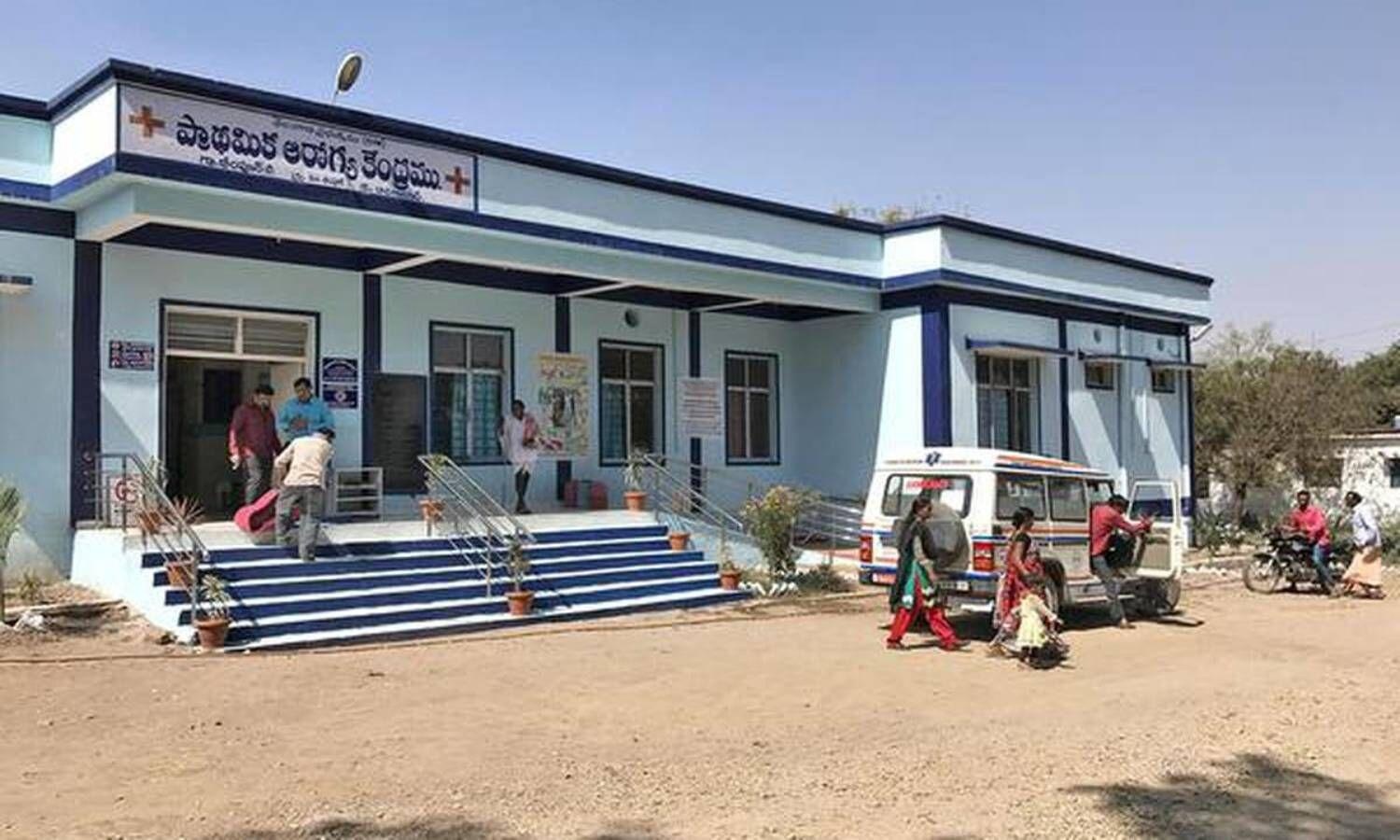 Government Primary Health Centre